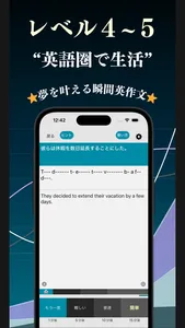 全レベル瞬間英作文 ブラクストン screenshot 5