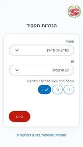 לעולם אדם screenshot 1