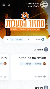 לעולם אדם screenshot 3