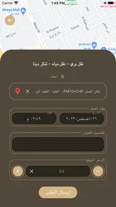 public transport النقل العام screenshot 6