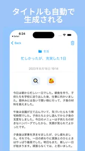 シャべマル：音声入力で素早く、絵文字で可愛くメモ screenshot 2