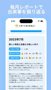 シャべマル：音声入力で素早く、絵文字で可愛くメモ screenshot 3