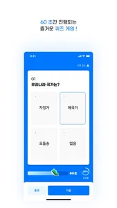 Spody - 스포디 screenshot 1