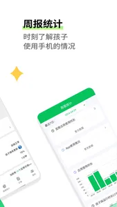 家长守护 screenshot 1