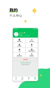 家长守护 screenshot 4