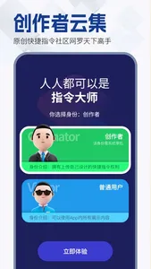 快捷指令库-万能指令大全&捷径社区 screenshot 4