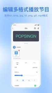 popsign screenshot 2
