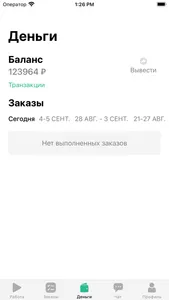 TakeBoat Капитан screenshot 2