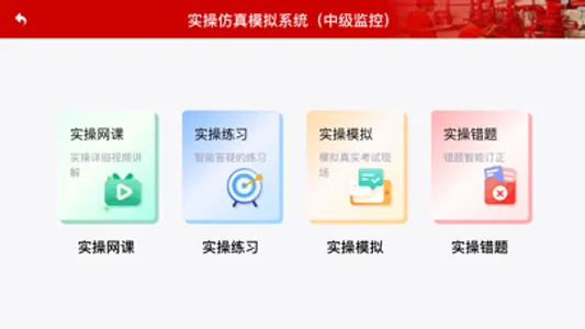 消考直通宝 screenshot 3