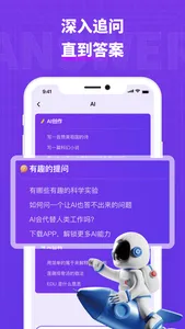 AI智能-流速AI聊天&&写作翻译&&ai对话 screenshot 0
