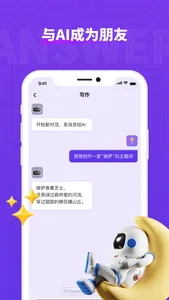 AI智能-流速AI聊天&&写作翻译&&ai对话 screenshot 2