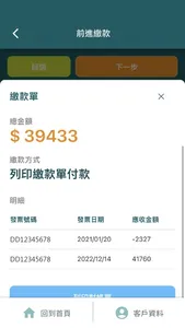 裕利Pay screenshot 1