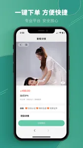 易尚到家 screenshot 3