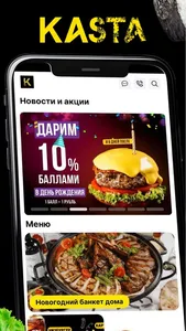 Kasta Доставка screenshot 0