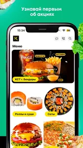 Kasta Доставка screenshot 2