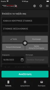 KtelBus Kavalas screenshot 6