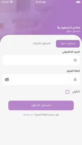 متاجر السعودية: أعلن متجرك screenshot 2