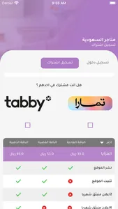 متاجر السعودية: أعلن متجرك screenshot 4