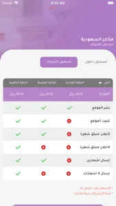 متاجر السعودية: أعلن متجرك screenshot 5