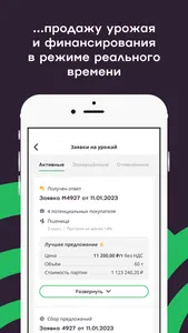 поле.рф личный кабинет агрария screenshot 3