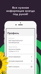 поле.рф личный кабинет агрария screenshot 6