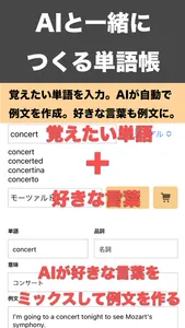 AIで作る英単語帳、AI単語帳 screenshot 0