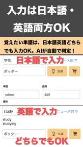 AIで作る英単語帳、AI単語帳 screenshot 1