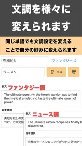 AIで作る英単語帳、AI単語帳 screenshot 2