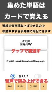 AIで作る英単語帳、AI単語帳 screenshot 3