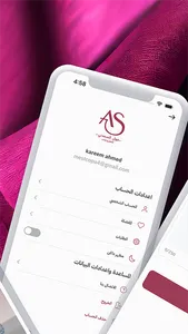 Al-Saadany Mall - مول السعدنى screenshot 1