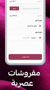 Al-Saadany Mall - مول السعدنى screenshot 3