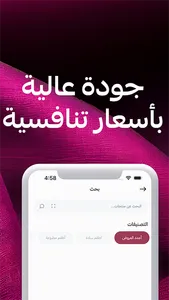 Al-Saadany Mall - مول السعدنى screenshot 4
