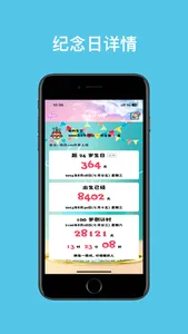 情侣100件事 screenshot 5