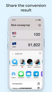 Currency Converter - exchange screenshot 2