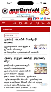 Murasoli screenshot 0