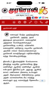 Murasoli screenshot 2
