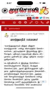 Murasoli screenshot 3