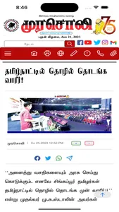 Murasoli screenshot 4