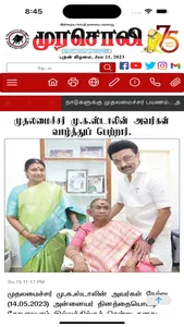 Murasoli screenshot 6