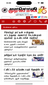 Murasoli screenshot 8