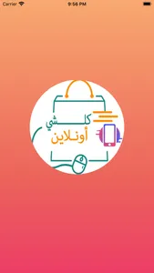 كلشي اونلاين screenshot 0