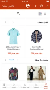 كلشي اونلاين screenshot 2