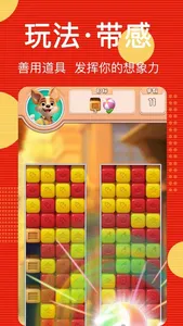 汪汪突击队 screenshot 1