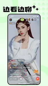 嘟嘟直播 - 华人娱乐新天地 screenshot 4