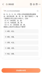 挑灯MBA screenshot 5