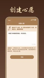 观世音菩萨 - 大慈大悲普渡众生 screenshot 2