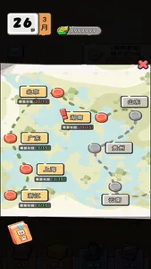 我在职场当卷王 screenshot 0