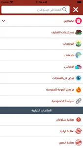 سلوفان screenshot 1