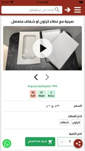 سلوفان screenshot 2