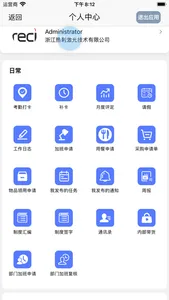 热刺激光ERP-移动办公云平台 screenshot 0